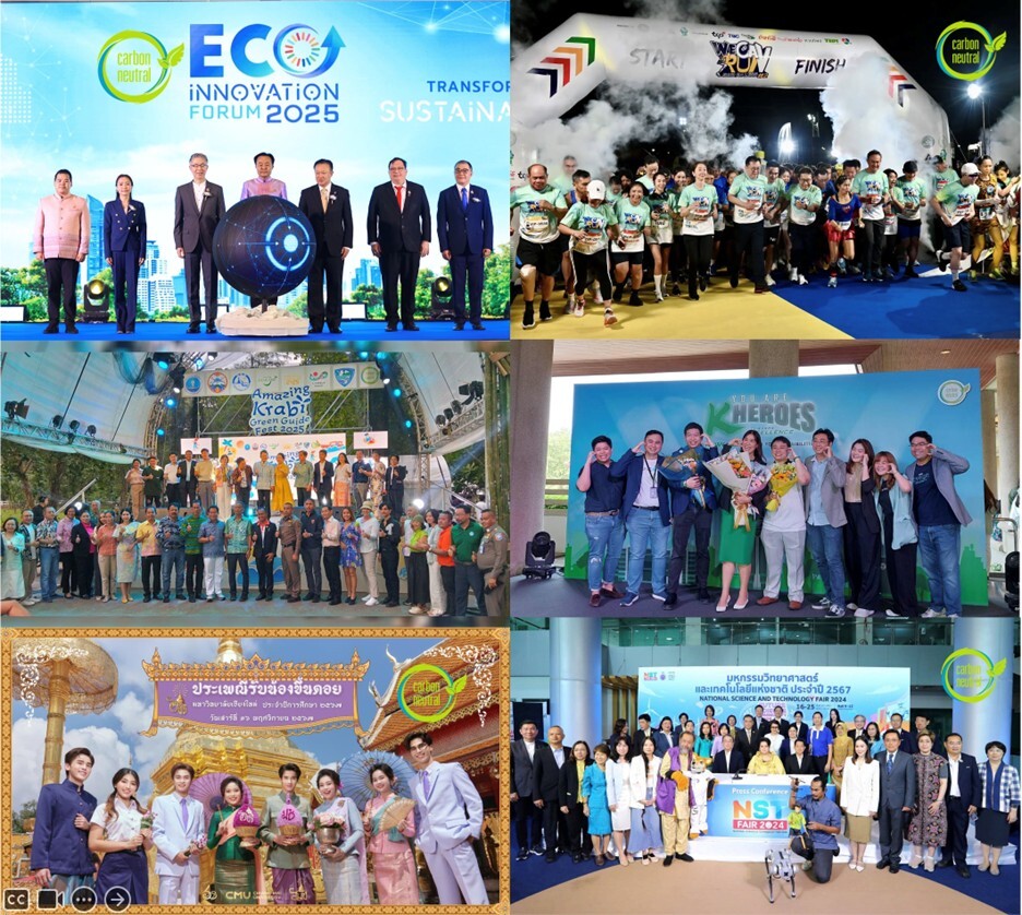 กิจกรรม Carbon Neutral Event ในอุตสาหกรรมไมซ์ไทย